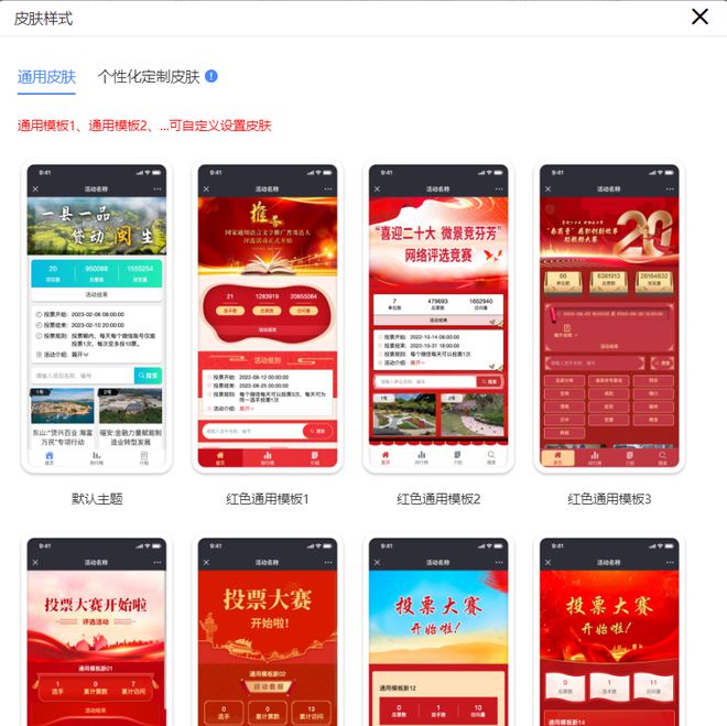 微信投票制作平台推荐OG网站免费且专业的(图2)