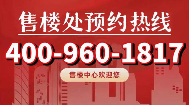商中旅观境售楼处发布：稀缺楼盘登场OG真人游戏®招商中旅观境 宝山招