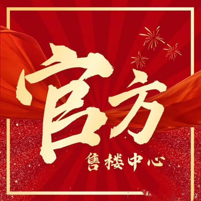 商中旅观境售楼处发布：稀缺楼盘登场OG真人游戏®招商中旅观境 宝山招(图6)