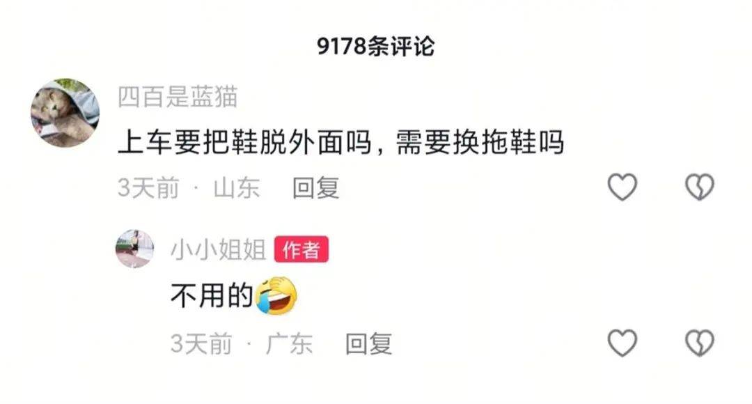 毯、绿植、大沙发网友：上车要脱鞋不OG真人惊呆！深圳高配公交里有地(图3)
