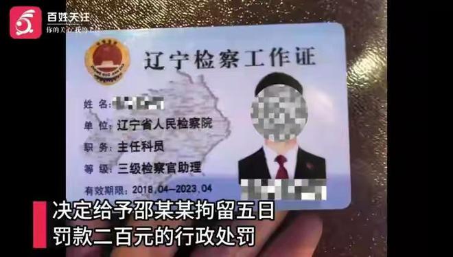 一女子举报丈夫出轨其丈夫的身份很特别OG真人游戏“小三就躺在我床上”！(图3)