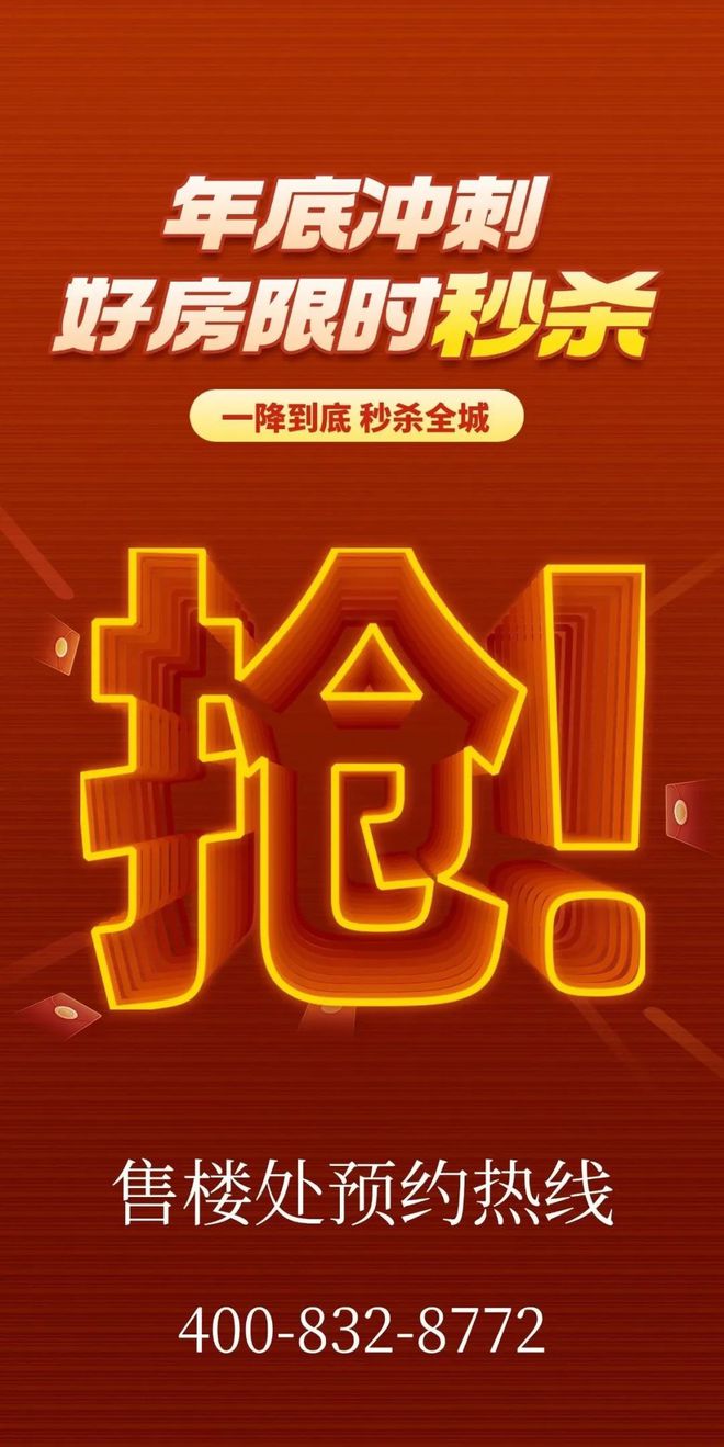 -保利和悦春风网站欢迎您-东莞房天下OG视讯2025保利和悦春风售楼处(图11)
