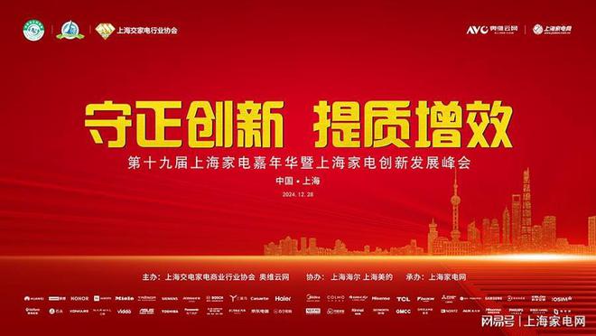 A沙发天后上海家电网颁奖盛典消费者最喜爱产品OG真人游戏OSIM傲胜uDiva SOF(图2)