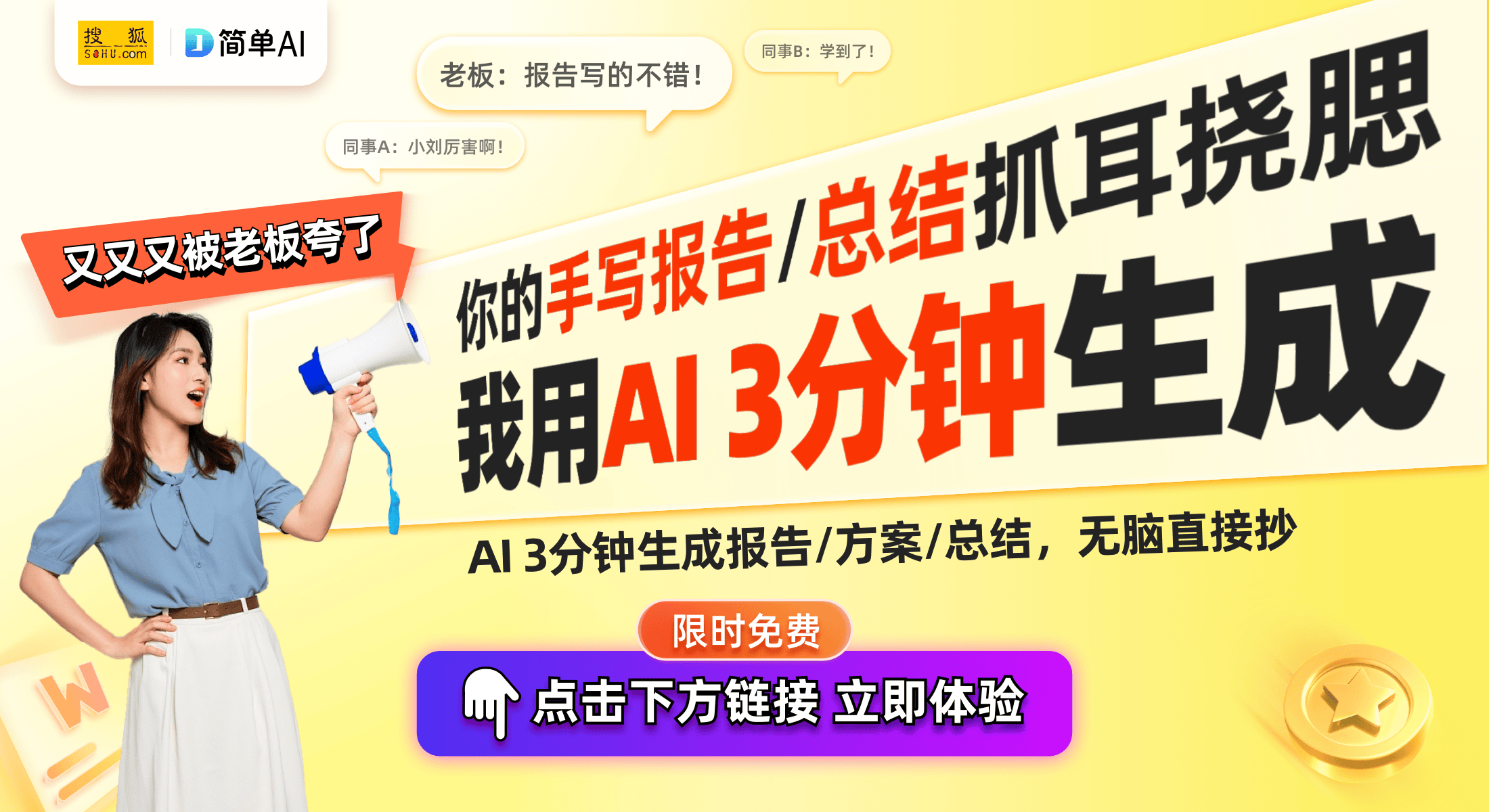 亮相的自动提肛沙发引发关注OG视讯2025 CES：