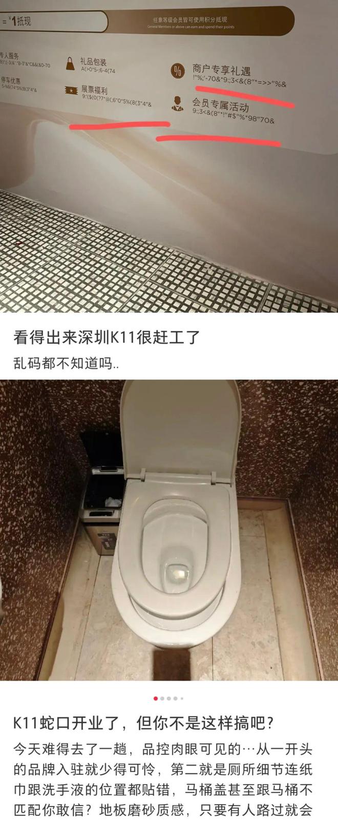 业一场惨烈的公共事件OG真人深圳K11开(图3)