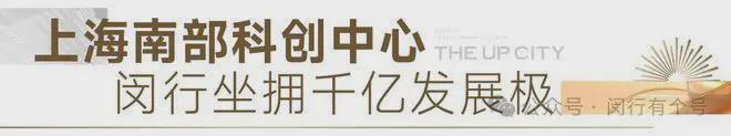 ：保利光合上城启幕理想生活新篇OG真人保利光合上城售楼处发布(图16)