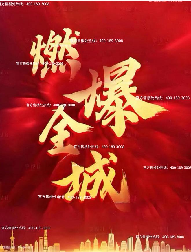 ：保利光合上城启幕理想生活新篇OG真人保利光合上城售楼处发布(图4)