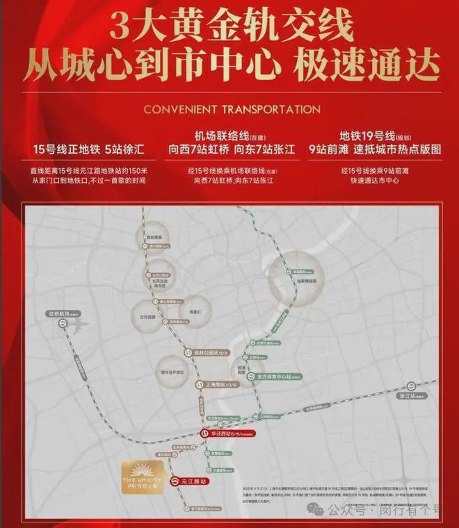 ：保利光合上城启幕理想生活新篇OG真人保利光合上城售楼处发布(图19)