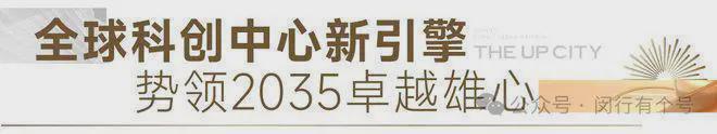 ：保利光合上城启幕理想生活新篇OG真人保利光合上城售楼处发布(图33)