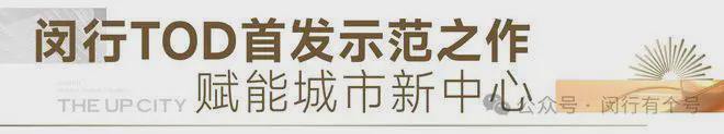：保利光合上城启幕理想生活新篇OG真人保利光合上城售楼处发布(图31)