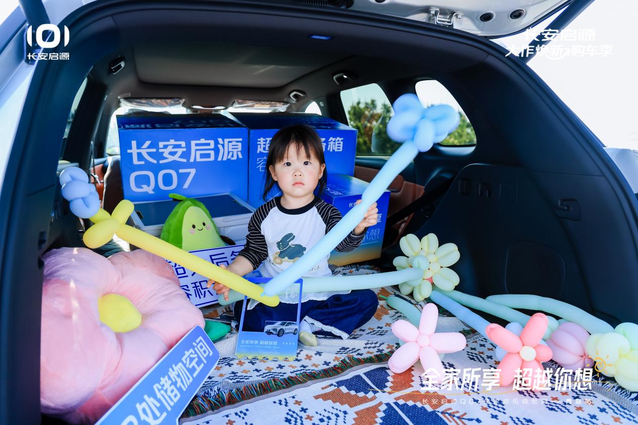 以1298万元起售15万级最好SUV名不虚传OG真人越级的价值实在的价格！长安启源Q07(图4)