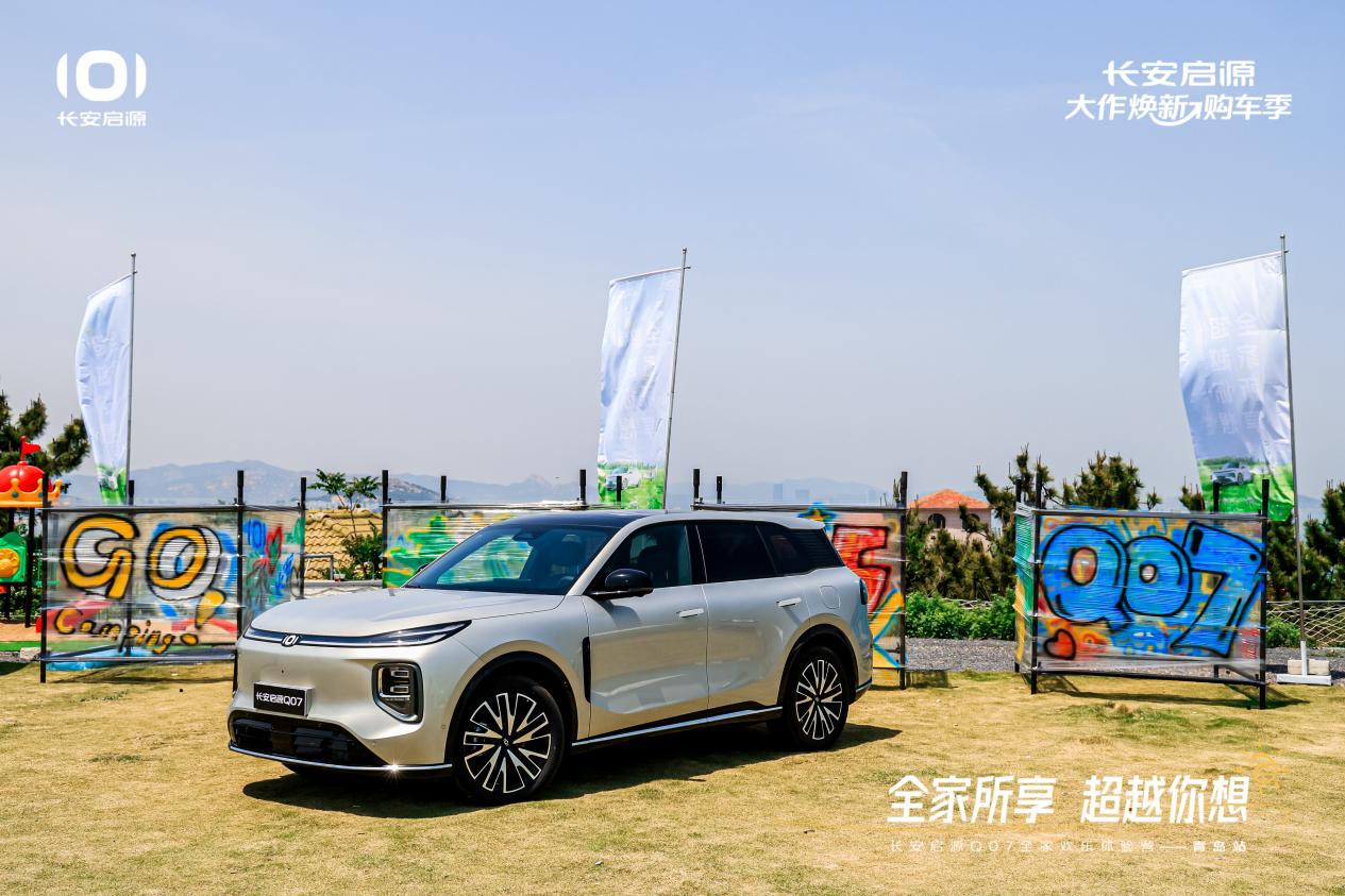 以1298万元起售15万级最好SUV名不虚传OG真人越级的价值实在的价格！长安启源Q07(图6)