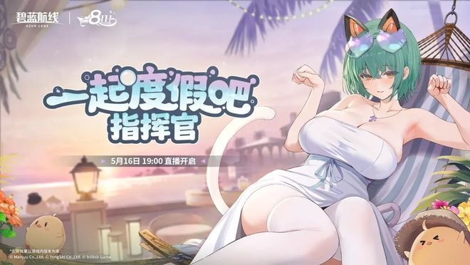 》的线下活动就跟回家了一样OG真人每次参加《碧蓝航线(图12)