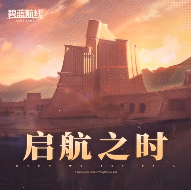 》的线下活动就跟回家了一样OG真人每次参加《碧蓝航线(图13)