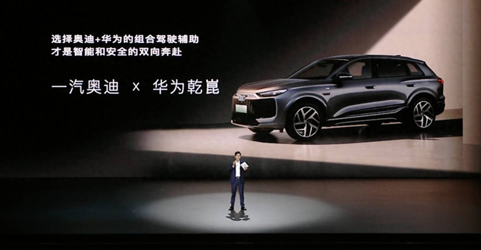 、Q6Le-tron 上市华为乾崑智驾超吸睛OG网站2398 万元起！一汽奥迪 A5L(图5)