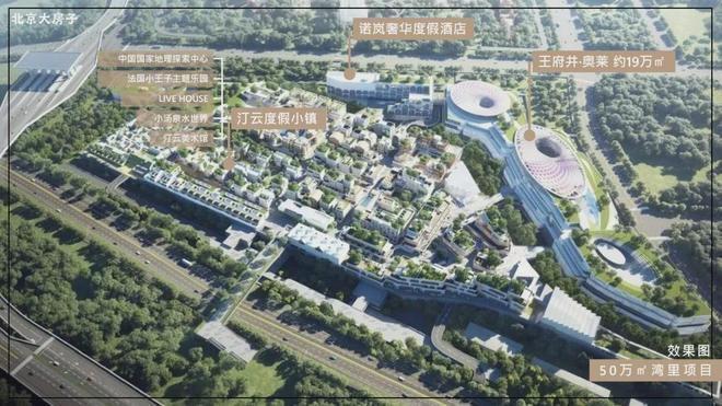 处发布！京彩世界24小时售楼处电话！OG真人游戏北京热搜丨京彩世界售楼(图10)